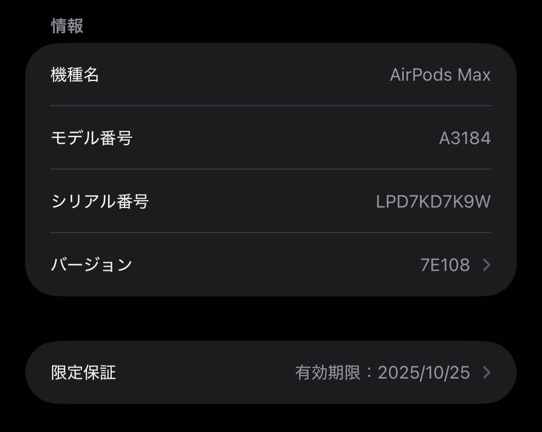 AirPodsMax 超美品Type-C