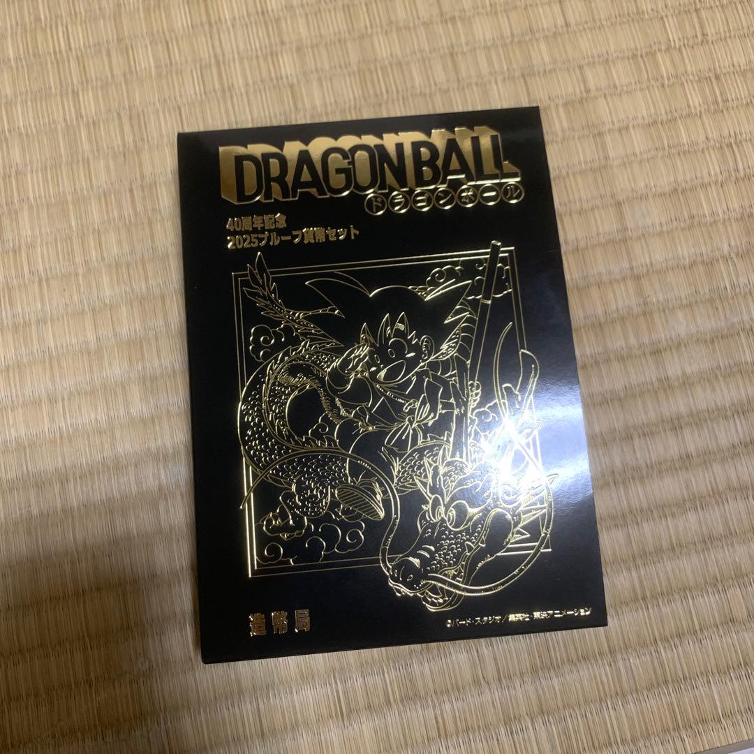 ドラゴンボール 40周年記念 2025プルーフ貨幣セット