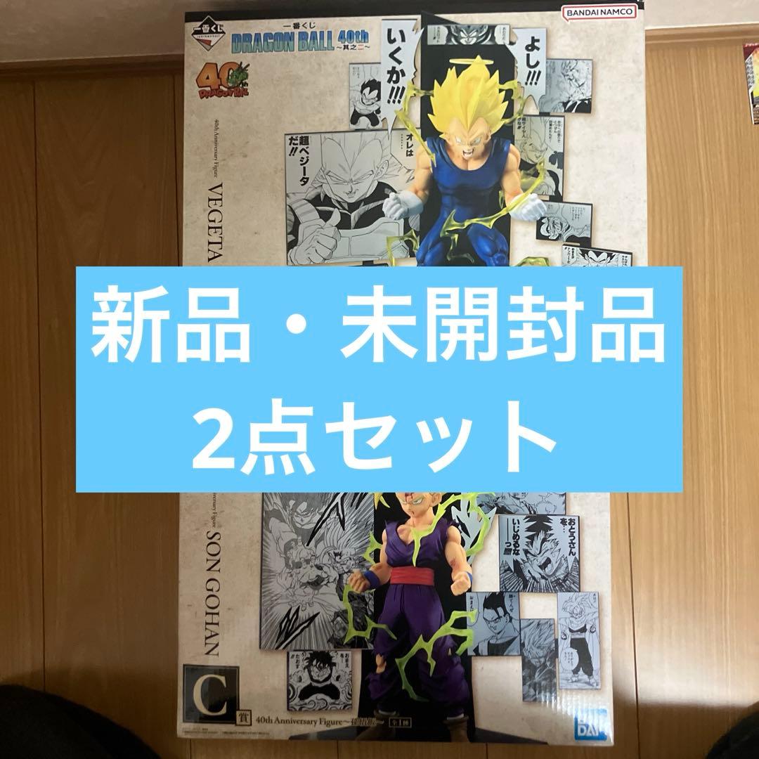 一番くじ　フィギュア　ドラゴンボール　40th 其の2 B ベジータ　C 孫悟飯