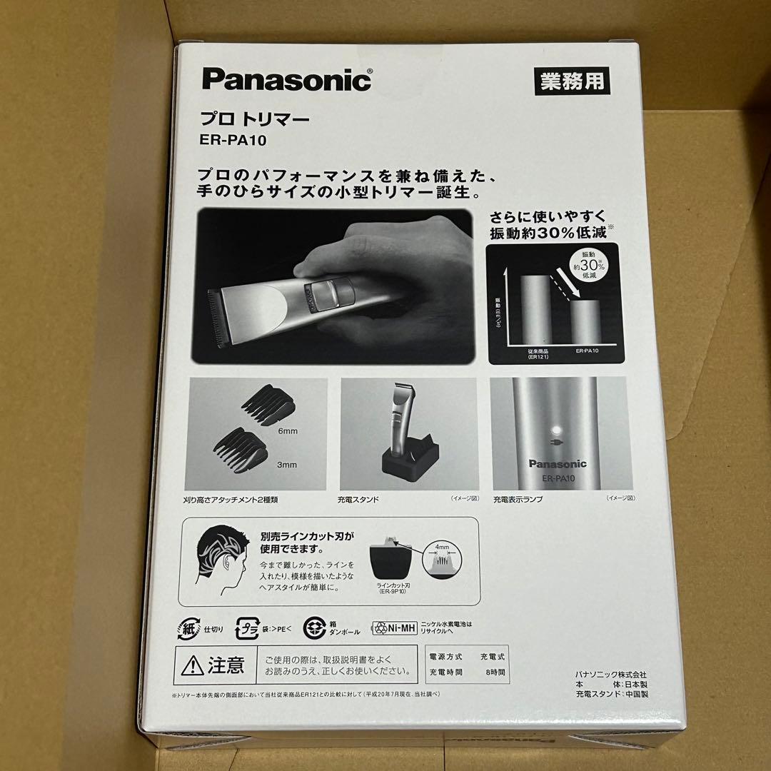 充電式 Panasonic パナソニックプロトリマーER-PA10-S