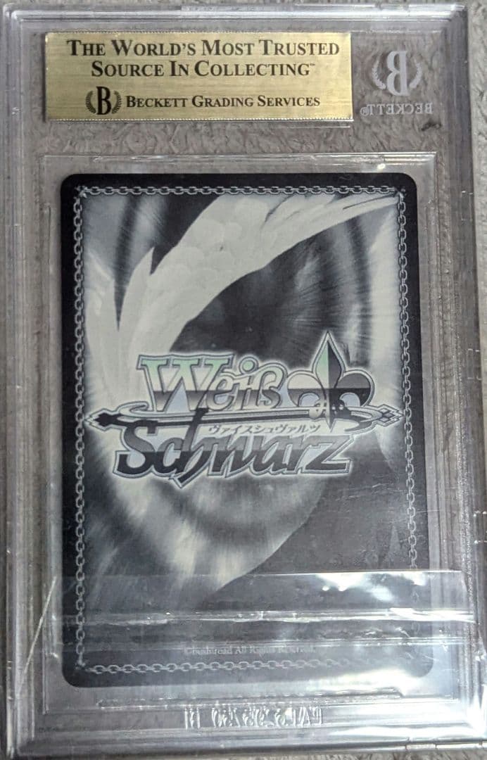 信用の証ヘスティアSP BGS10