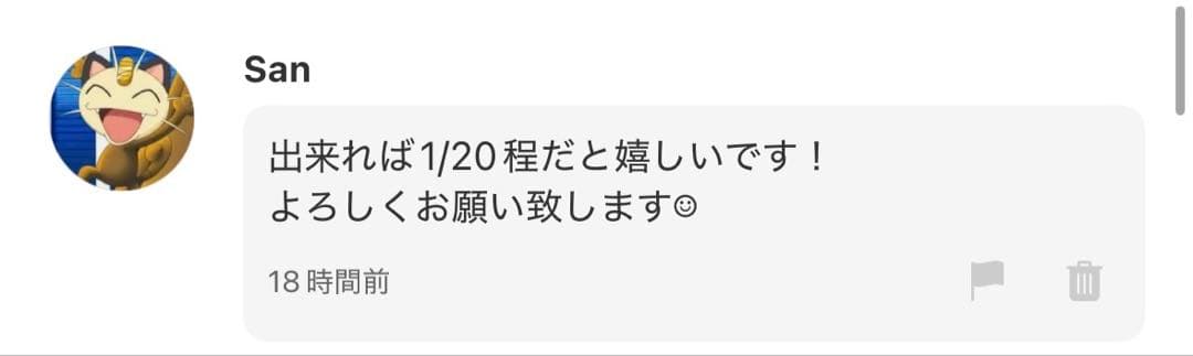 San　ぬい服　ちびぬい