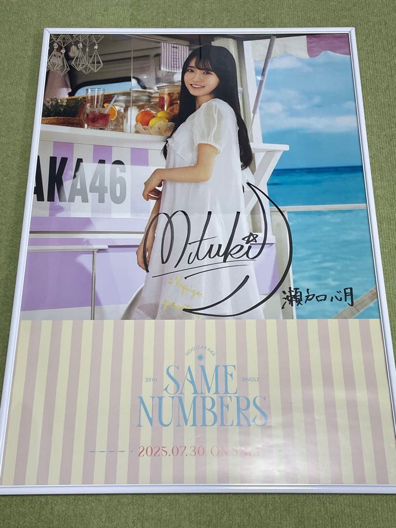 乃木坂46 瀬戸口心月　直筆　サイン　ポスター
