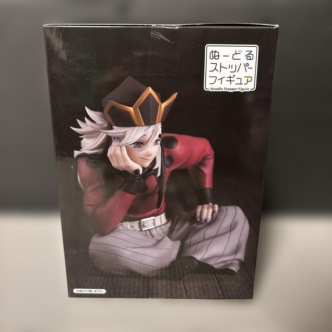 【新品未開封】鬼滅の刃 ぬーどるストッパー フィギュア 童磨 ラウンドワン限定