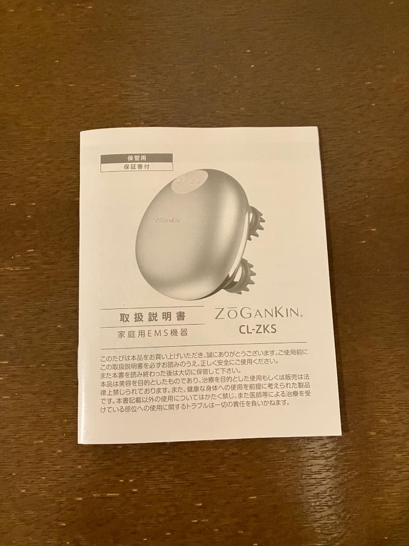 値下げ!ほぼ未使用♡【正規品】ZOGANKINゾーガンキン EMS機器 スカルプ