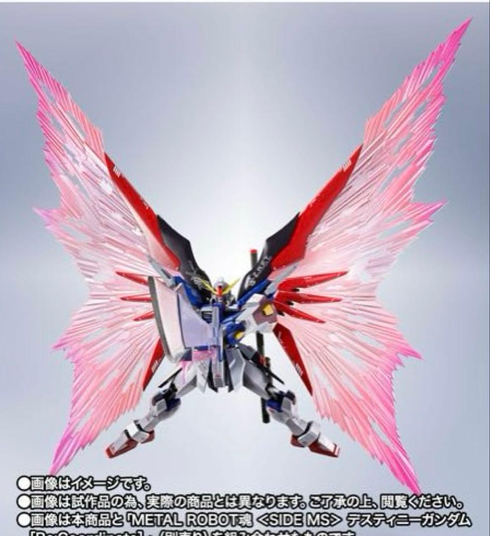 デスティニーガンダム［Re:Coordinate］専用 光の翼＆エフェクトセット