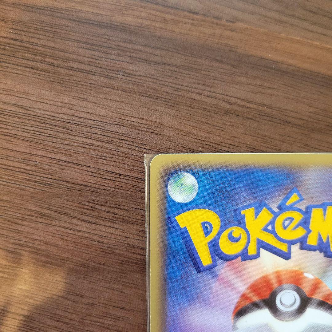 ピカチュウ UR BW1 ホワイトコレクション 056/053