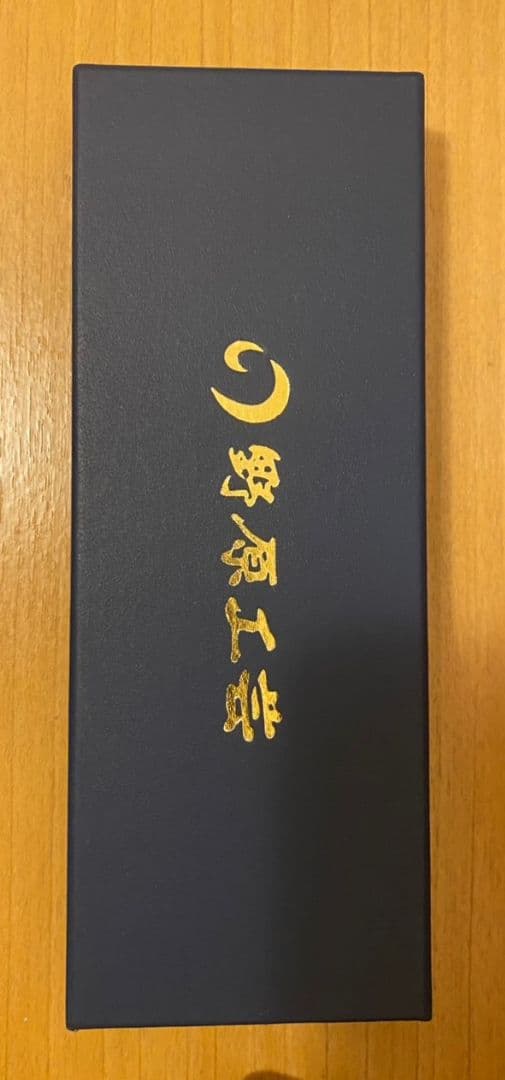 野原工芸 欅黒ボールペン ケース付き