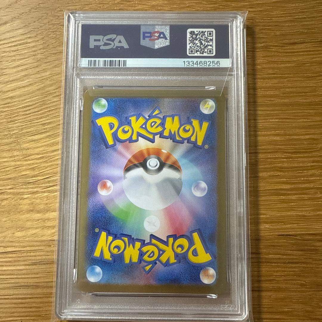 ヒロシマのピカチュウ　psa10