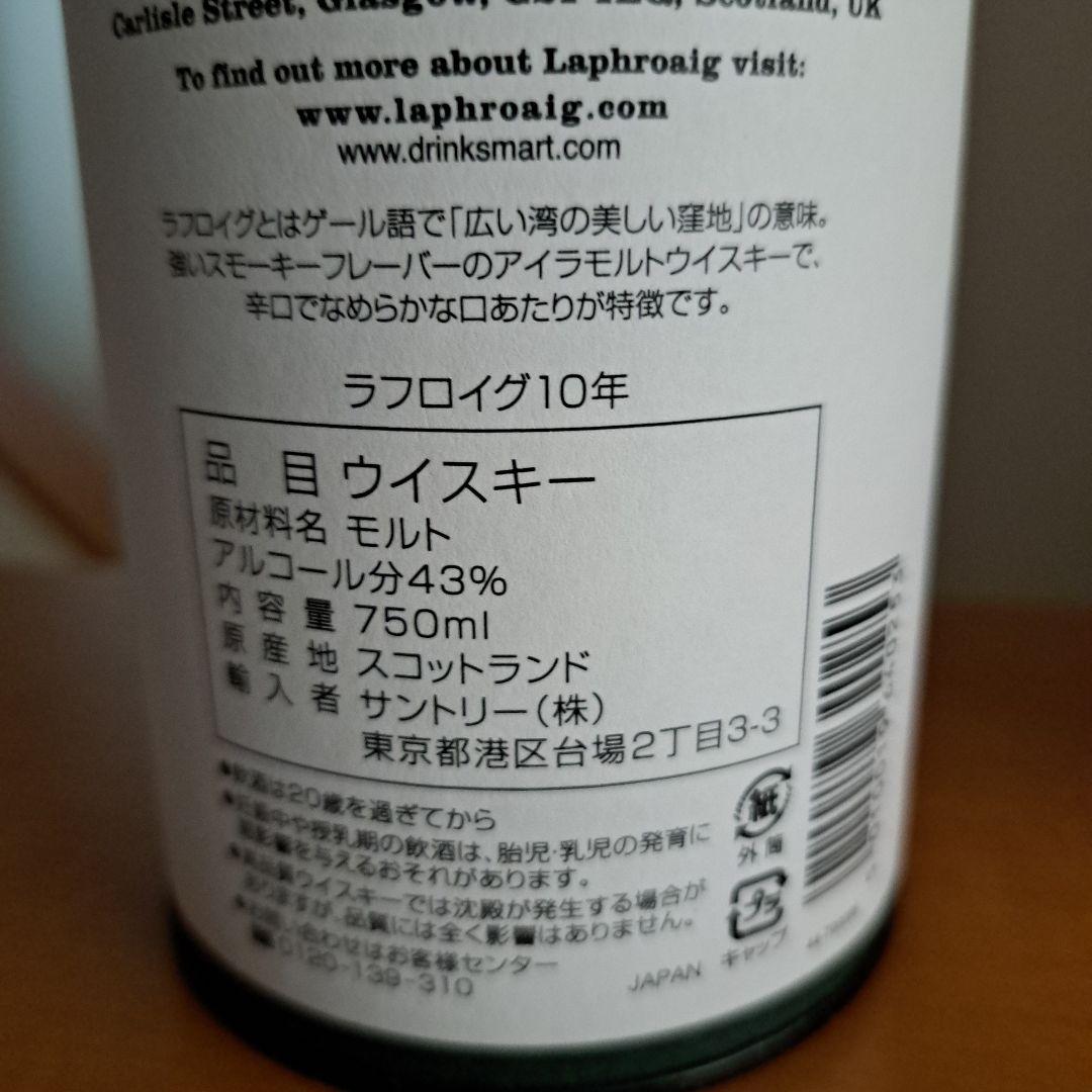 ラフロイグ アラン ウィスキーセット 新品 未開封