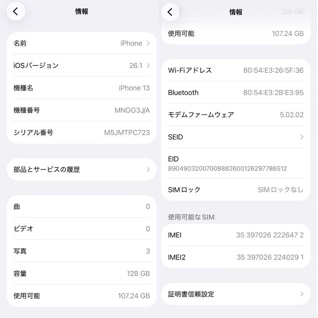 iPhone 13 128GB グリーン バッテリー残量100%