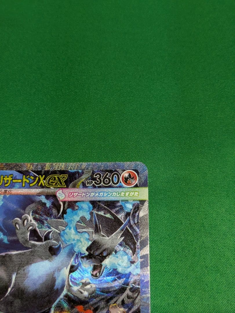 メガリザードンexSAR１枚／インフェルノX