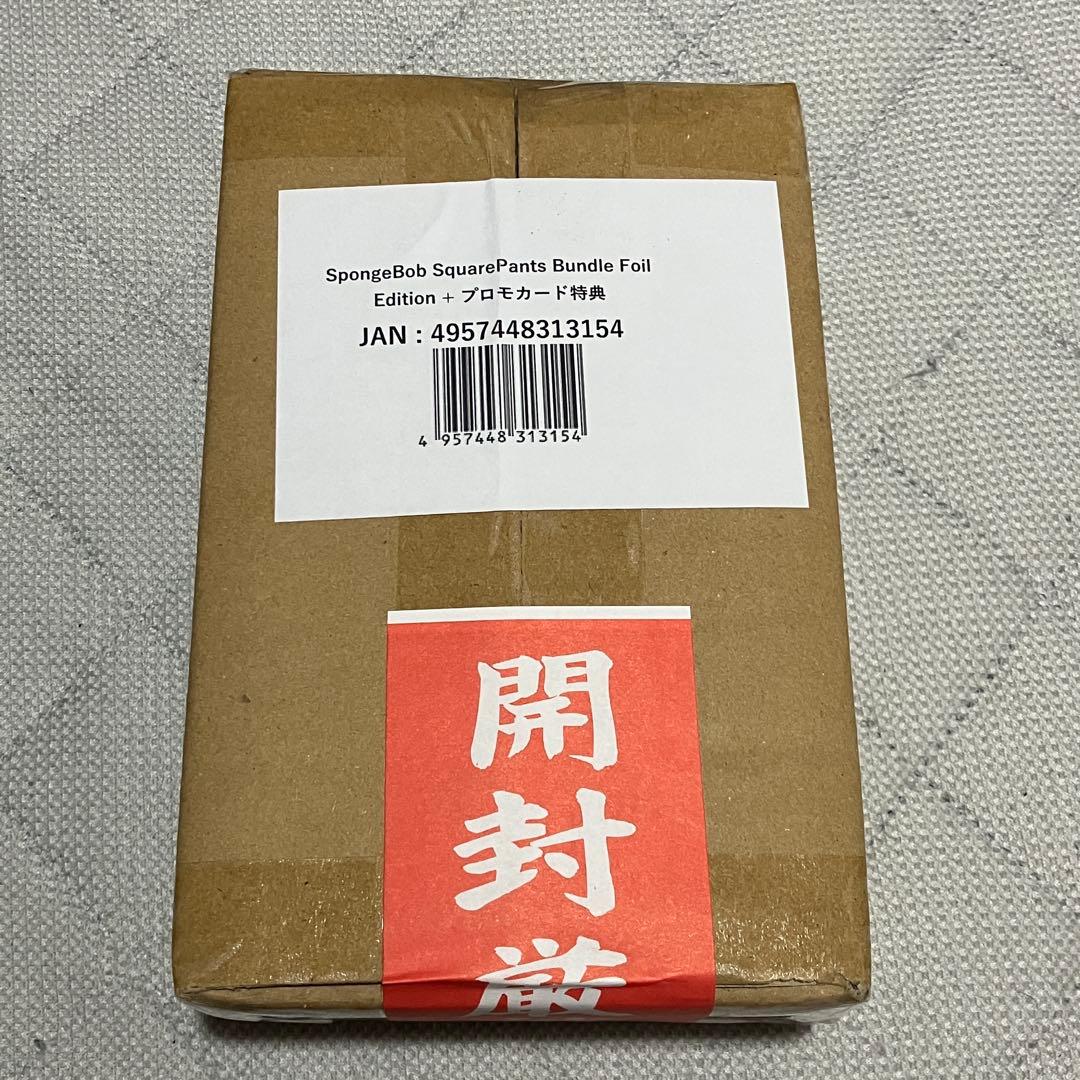 マジック：ザ・ギャザリング Secret Lair SpongeBob SquarePants Bundle