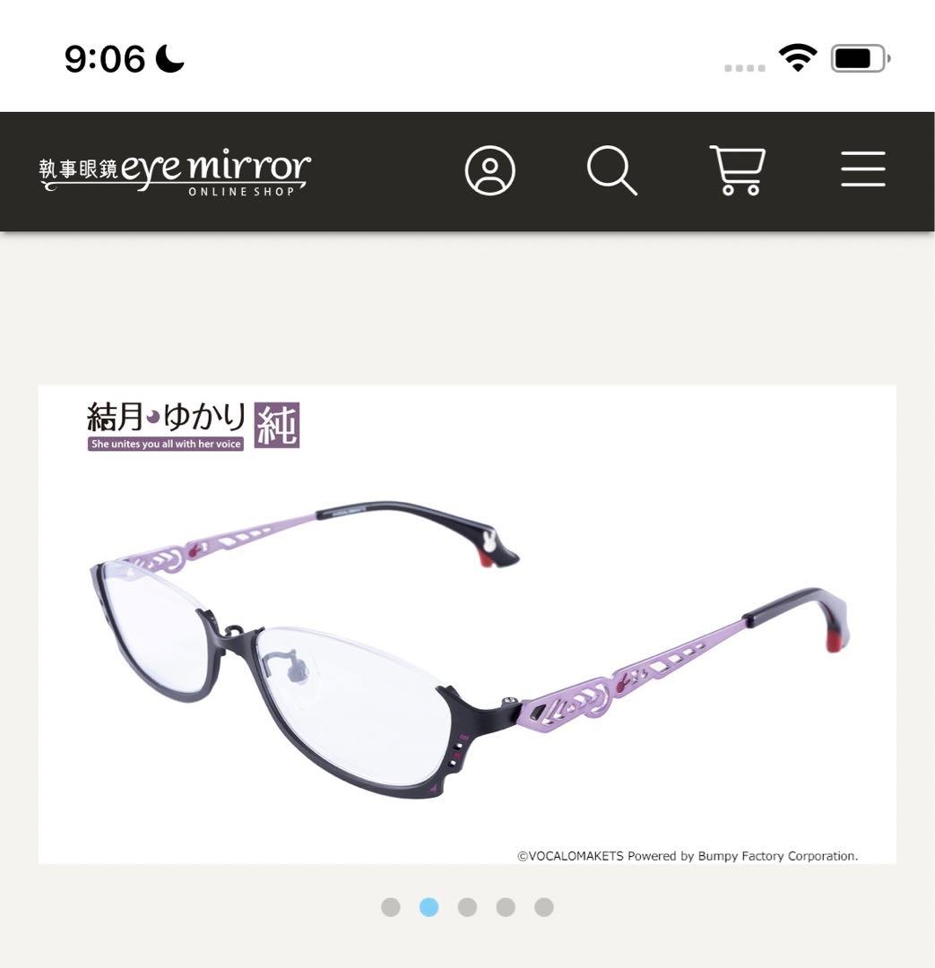 結月ゆかり 純(紫)コラボメガネ