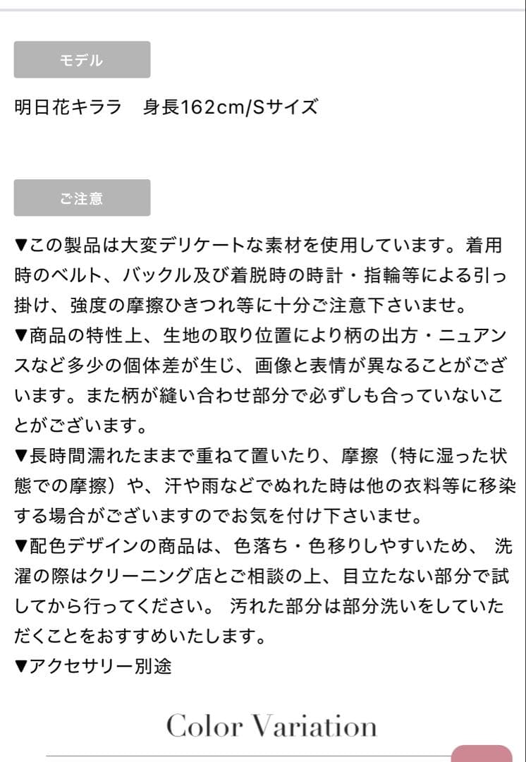 ROBE de FLEURS オフショルダードレス　ツーピース