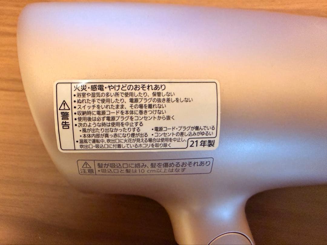 Panasonic ヘアドライヤー EH-NA0G