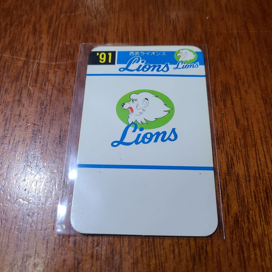 【希少?】プロ野球カード　西武ライオンズ　91年