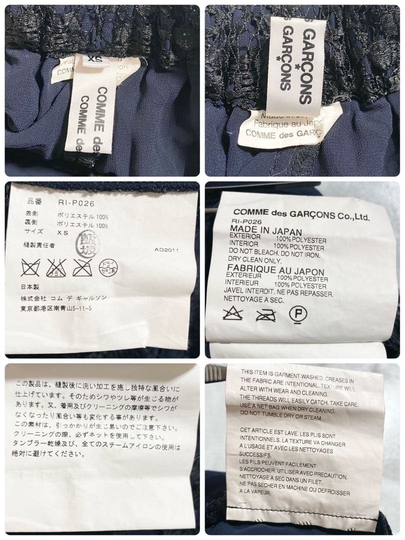 A16625 美品 コムコム12ss 総レース ワイドサルエルパンツ 黒紺 S