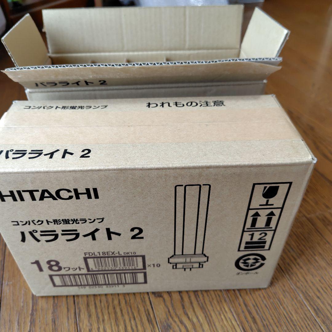 日立コンパクト形蛍光ランプパラライト２ FDL18EX-L DK　１７本　未使用