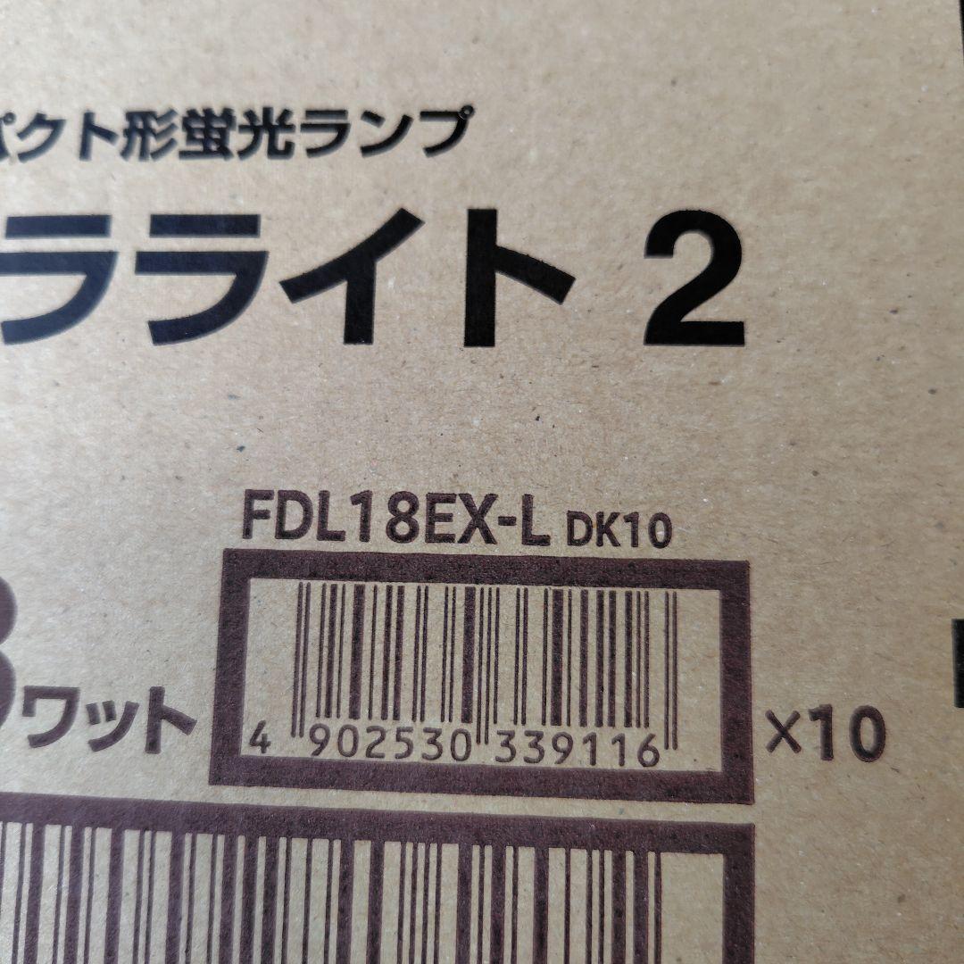 日立コンパクト形蛍光ランプパラライト２ FDL18EX-L DK　１７本　未使用