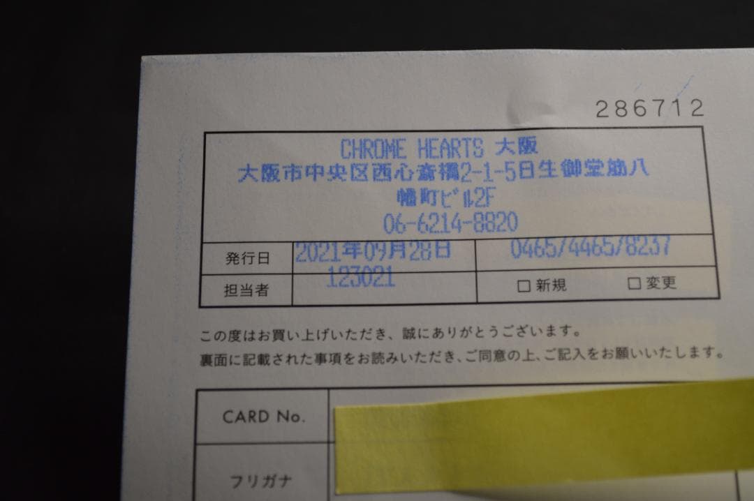 CHROME HEARTS　クロムハーツ 　シルバーブレス TINY　STAR