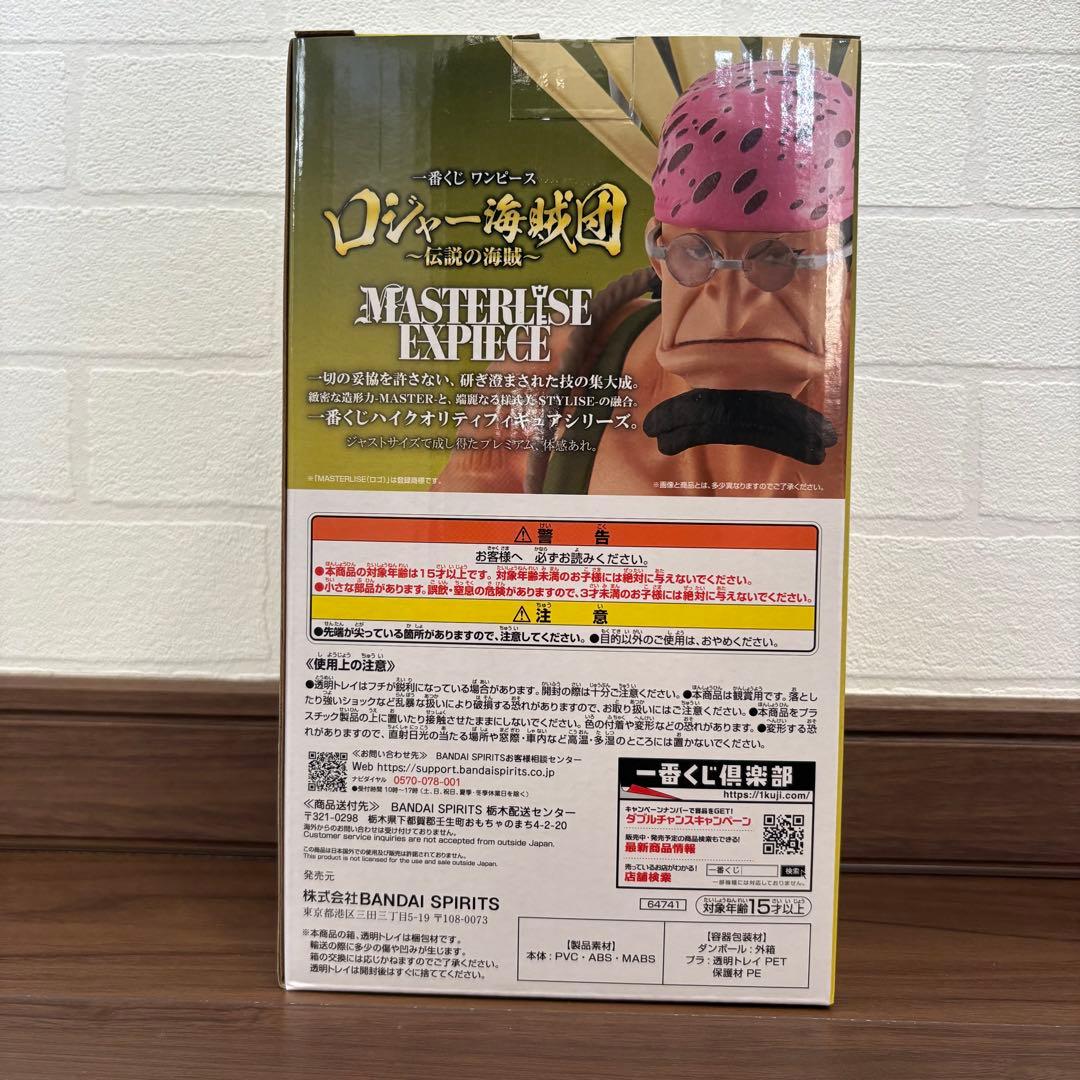 【1月16日まで！】ワンピース-一番くじ-フィギュア5点セット