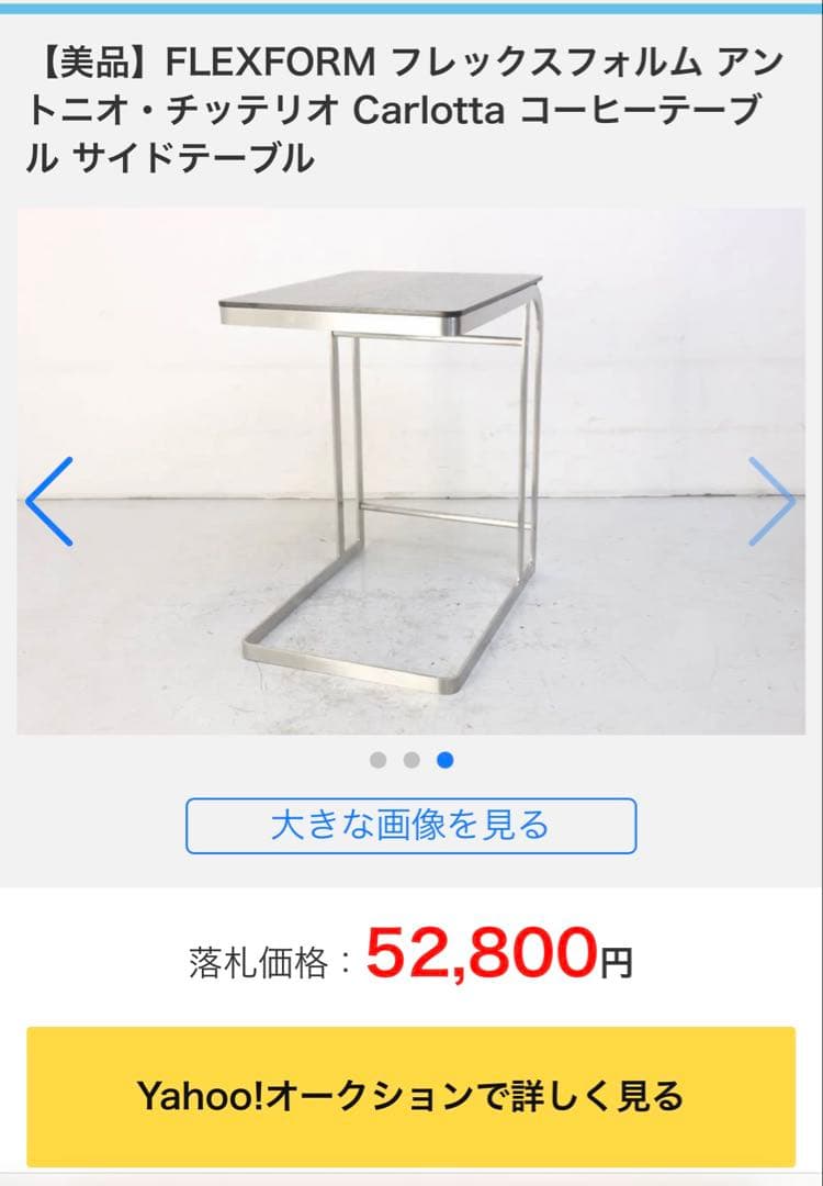 コーヒーテーブル サイドテーブル