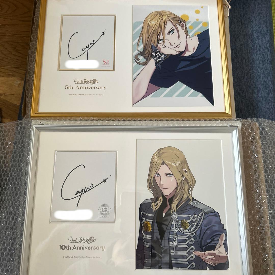 うたプリ 5th10th Anniversary メモリアルフォト カミュセット