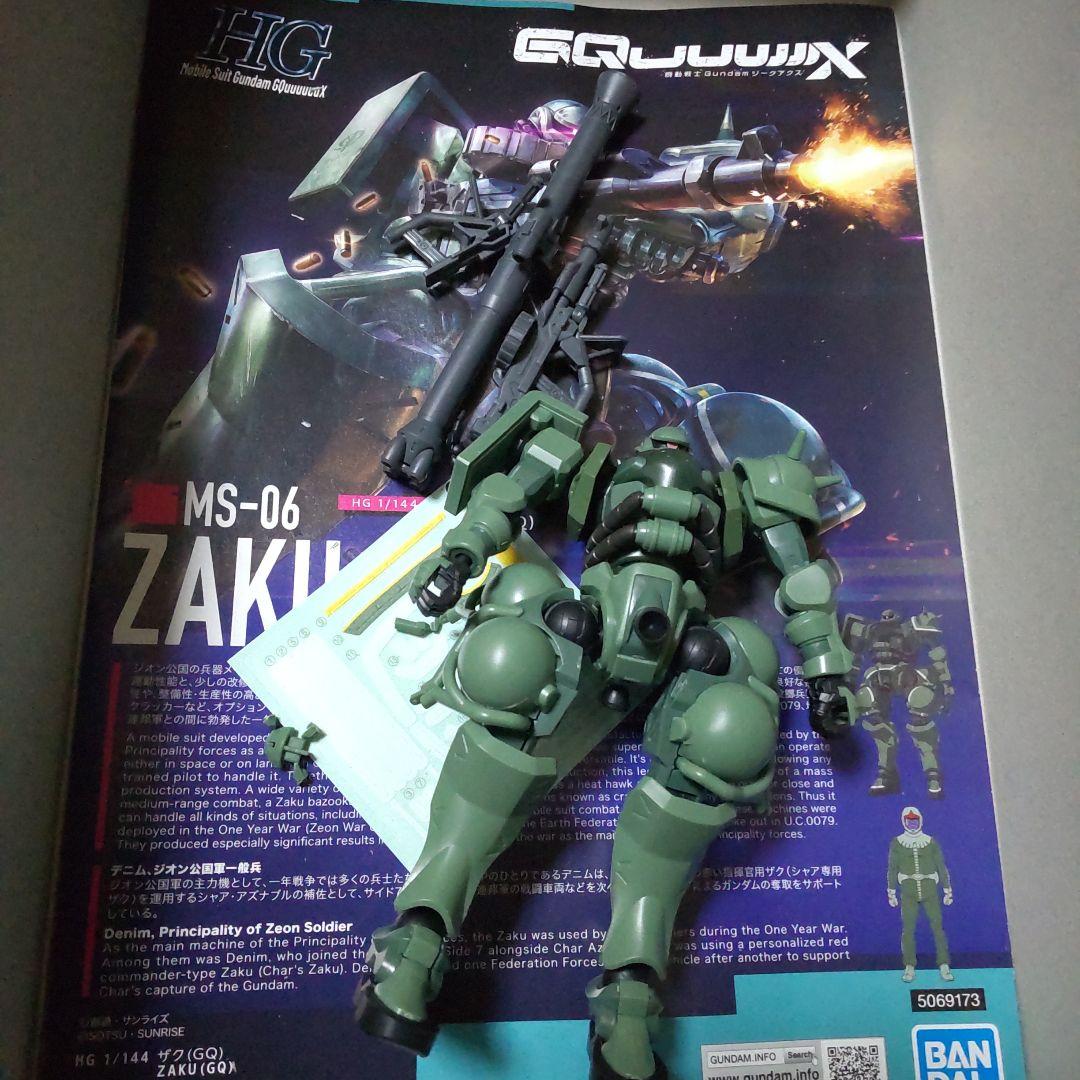 HG GQ ザク3体セット