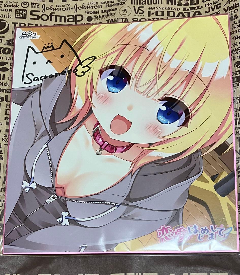 恋愛、はじめまして　イベント　限定品　原画家さん　直筆サイン入り　色紙　犬屋恋丸