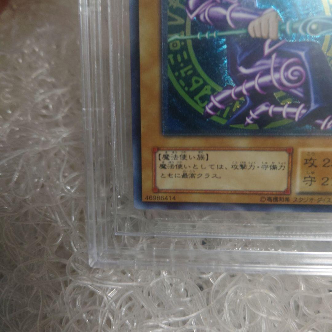 BGS9.5（PSA10同等） ブラック・マジシャン レリーフ