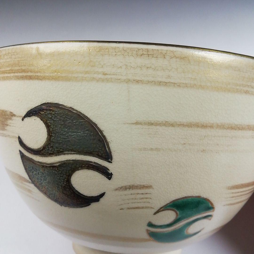 Ｔ８８７　数茶碗　九客『仁清写　色絵』『橋本紫雲 造』　共箱　茶道具