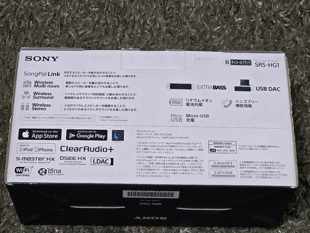 SONY hear go ワイヤレススピーカー SRS-HG1