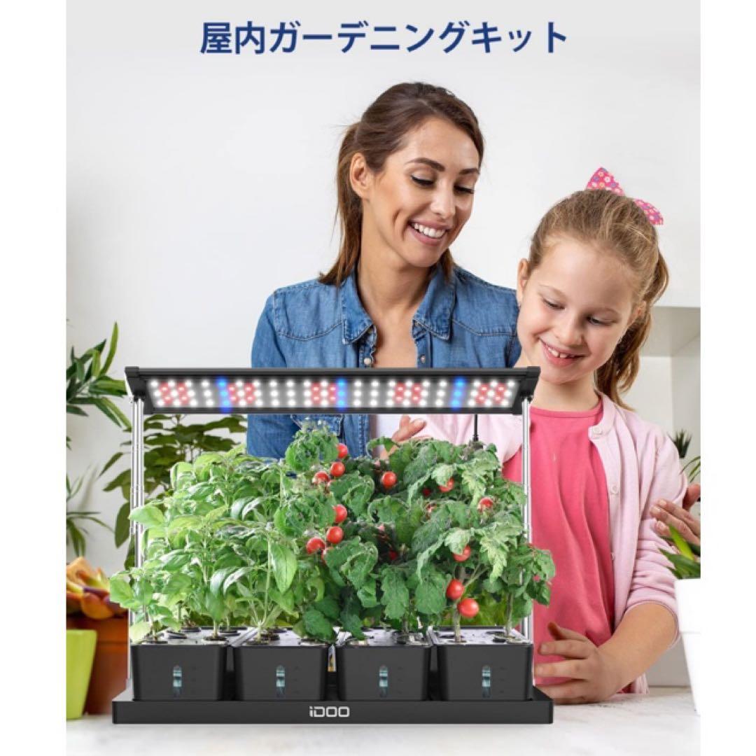 iDOO 屋内水耕栽培キット ブラック育成LEDライト付き　同時に20株野菜栽培
