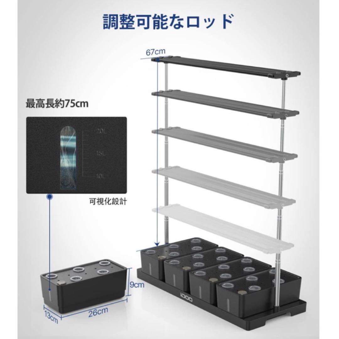 iDOO 屋内水耕栽培キット ブラック育成LEDライト付き　同時に20株野菜栽培