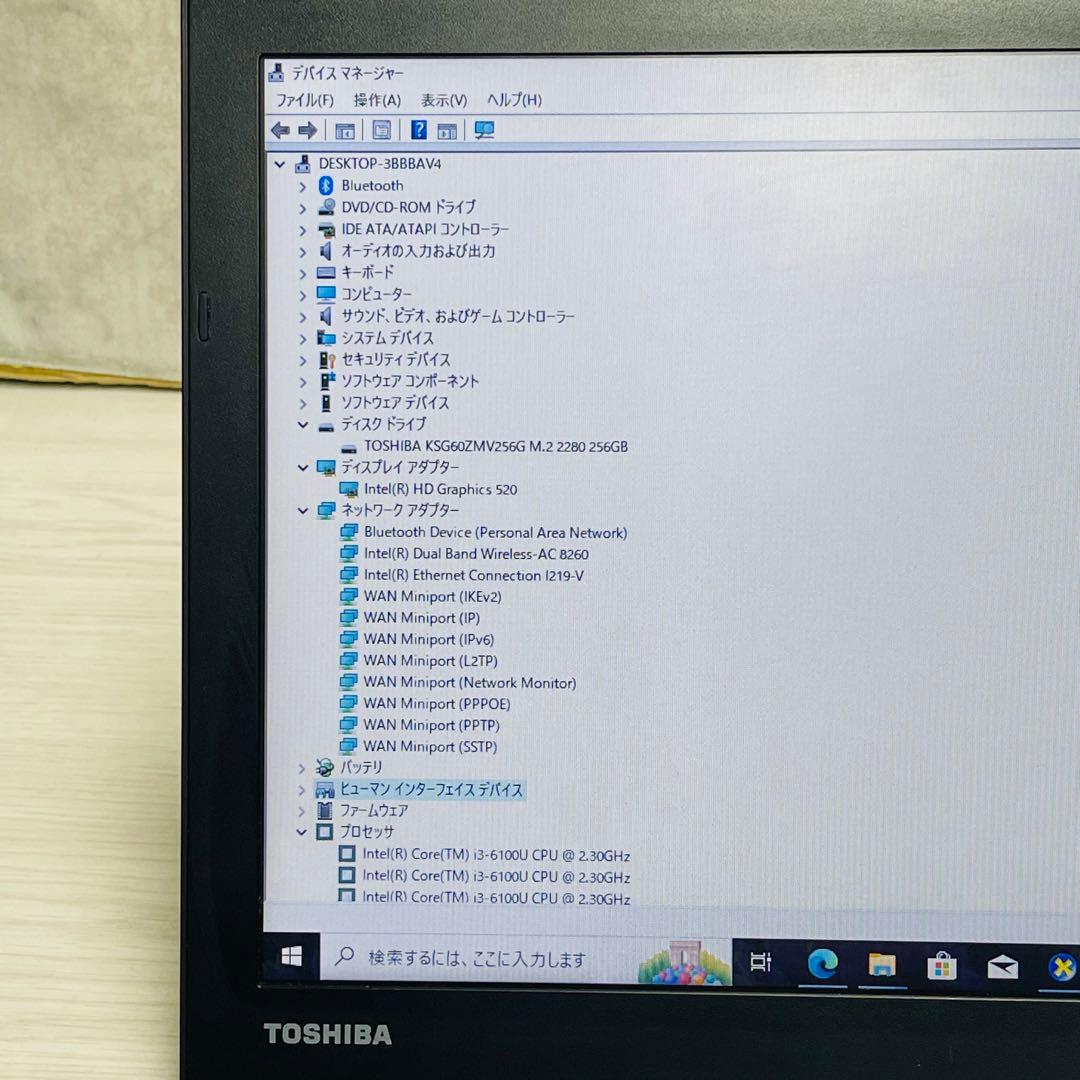 東芝 Dynabook B65/B 6世代i3-8GB SSD256GB