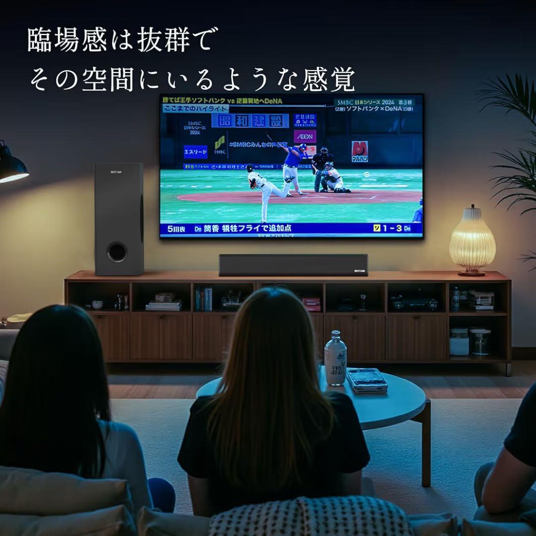 BESTISAN 2.1ch サウンドバー テレビ用 スピーカー