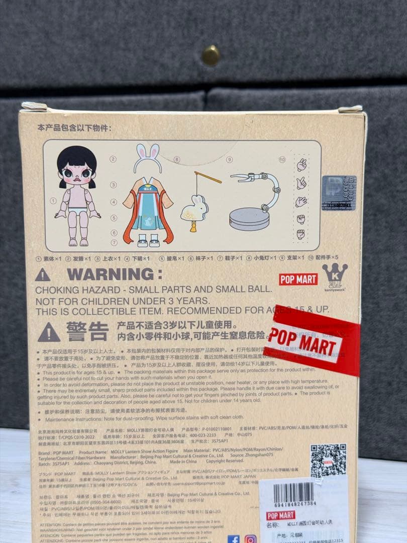 日本未発売 molly lantern show action figure