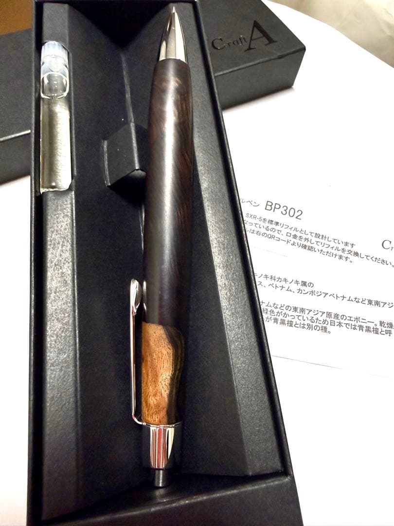 Craft Aクラフトエー Craft a ボールペンBP302 黒檀瘤(S)