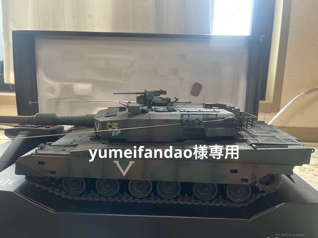 yumeifandao 新品東京マルイ90式戦車 RCバトルタンク