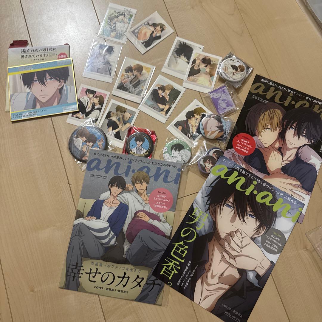 抱かれたい男1位に脅かされています　ダカレテシマッタオトコNo.1セット