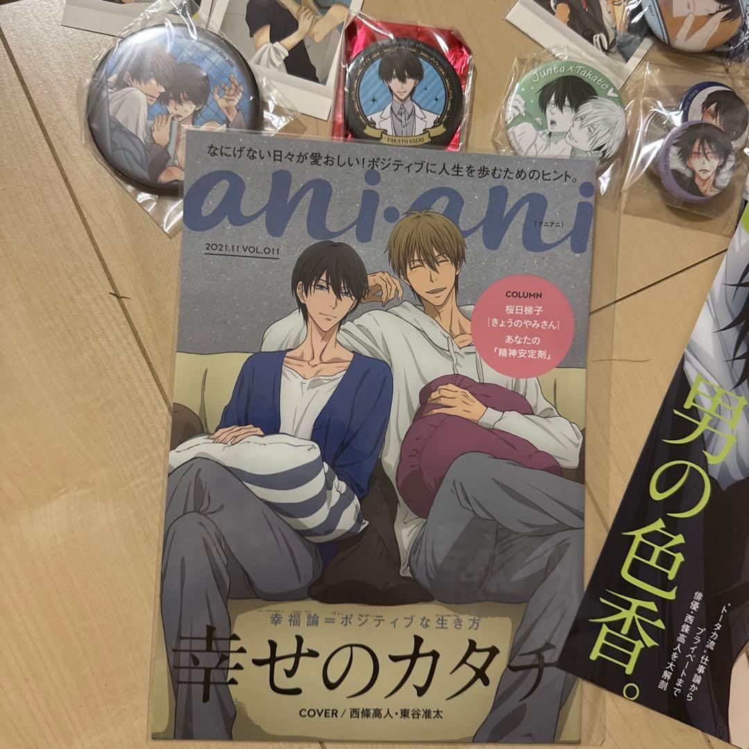 抱かれたい男1位に脅かされています　ダカレテシマッタオトコNo.1セット