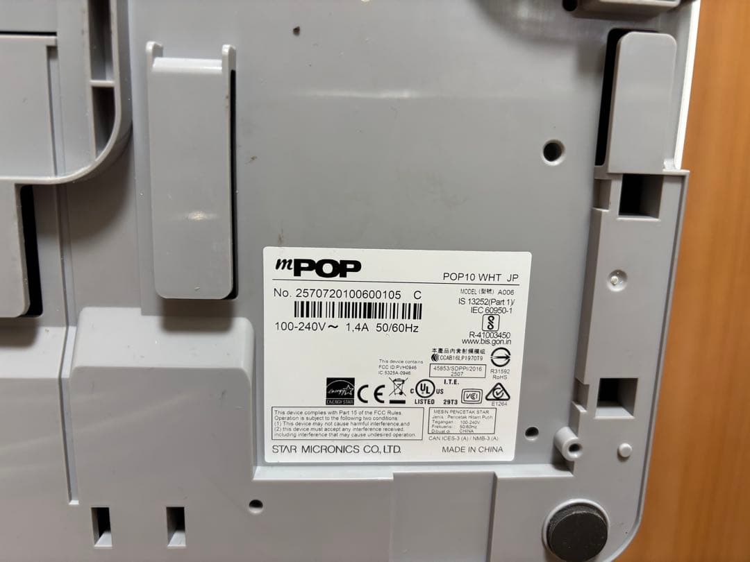 【スター精密】STAR mPOPプリンター付きレジドロワー
