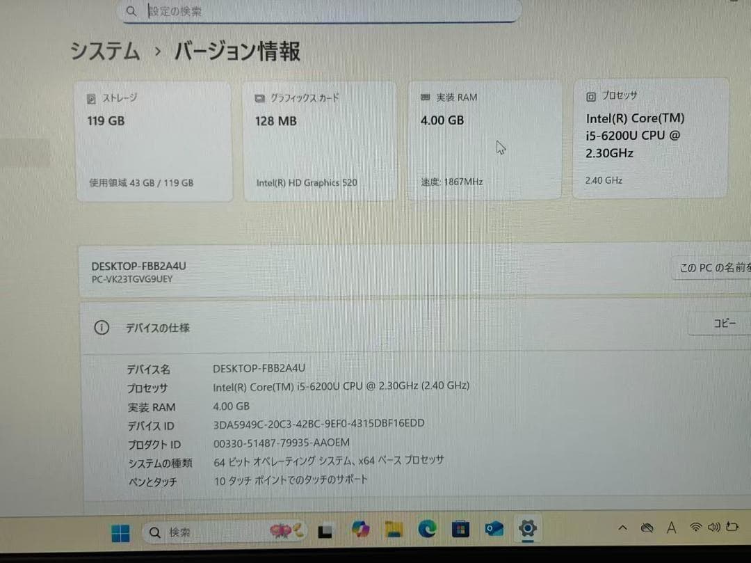 NEC ノートPC VG-U NEC 13.3型フルHD 動作確認済み