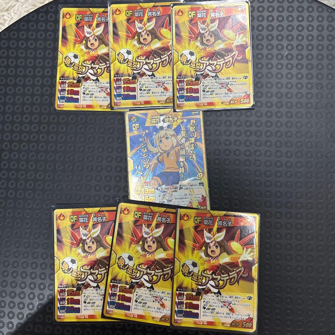 イナズマイレブン 菜花黄名子イナズマレア