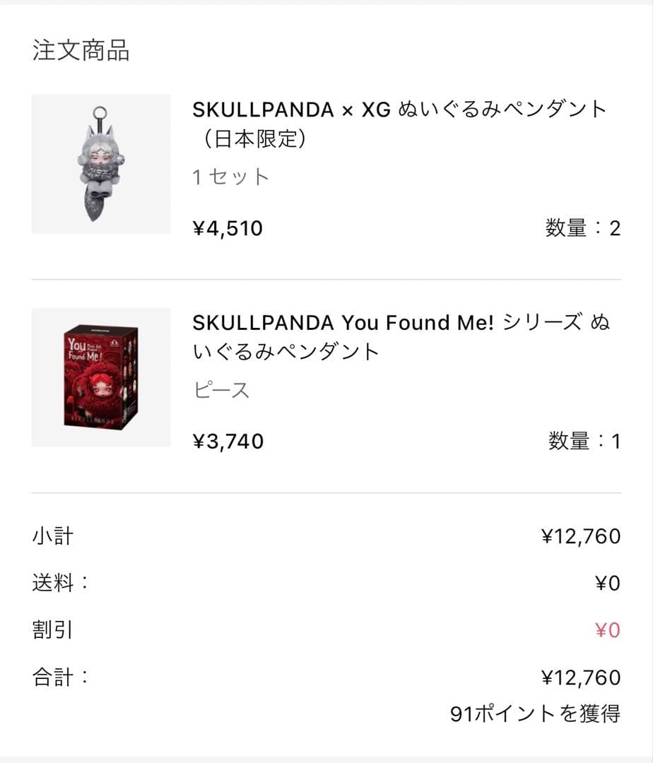 popmart skullpanda スカルパンダ　日本限定