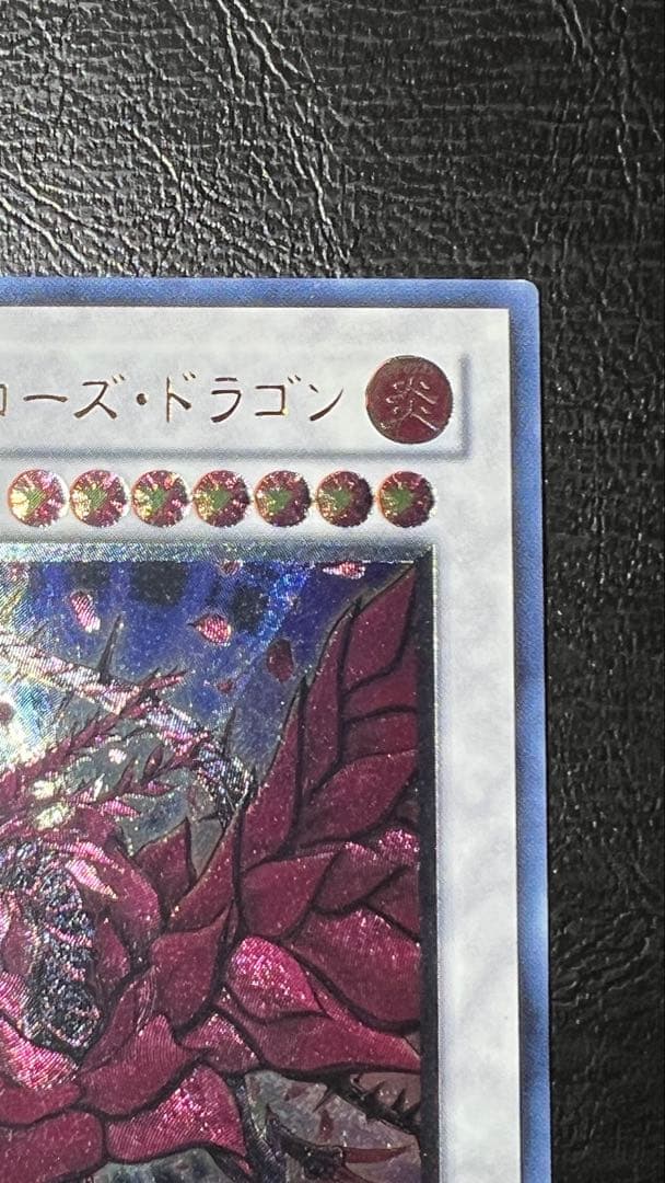 良品 ブラックローズドラゴン レリーフ