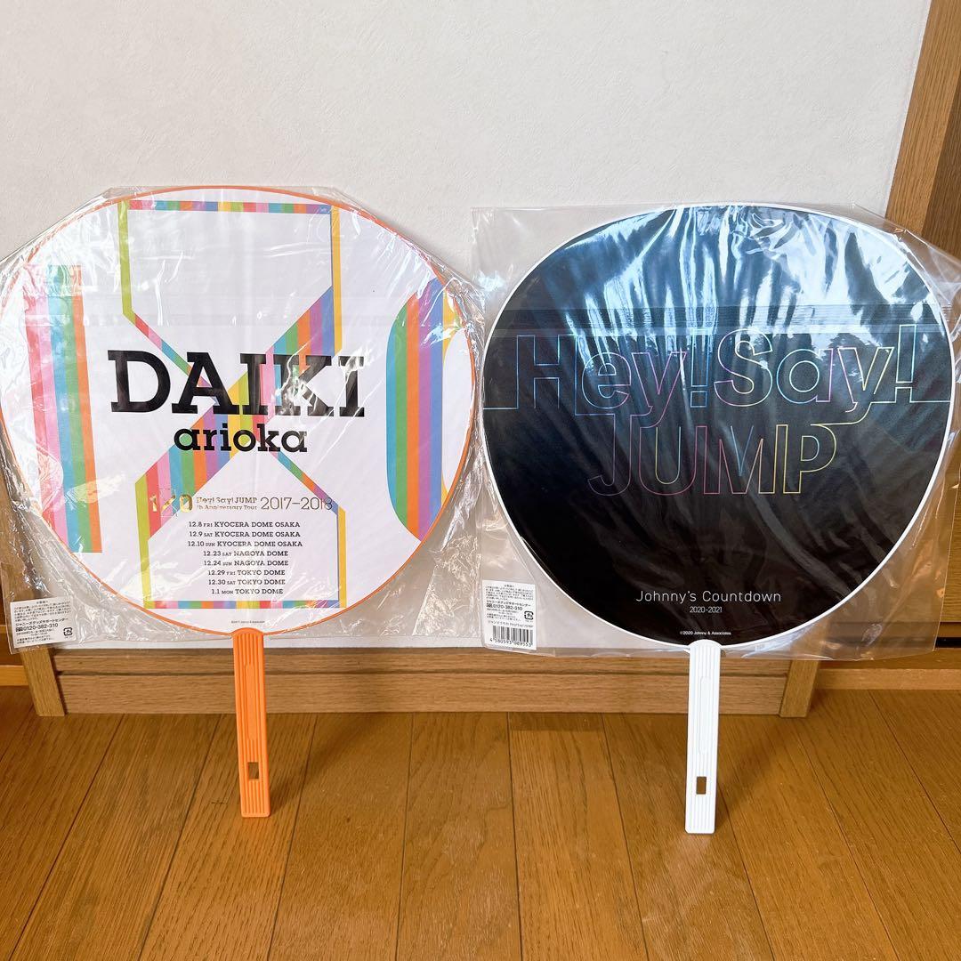 値段交渉OK!! Hey! Say! JUMP グッズまとめ売り