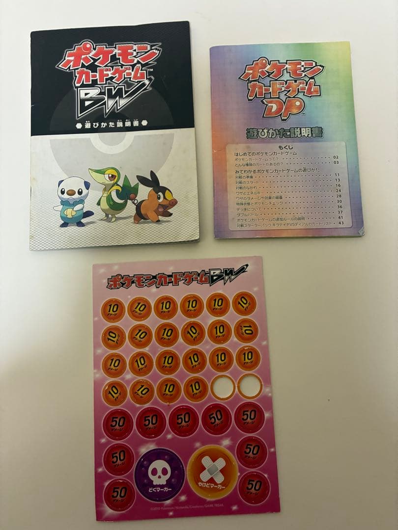 ポケモンカード エネルギー アイテム など セット