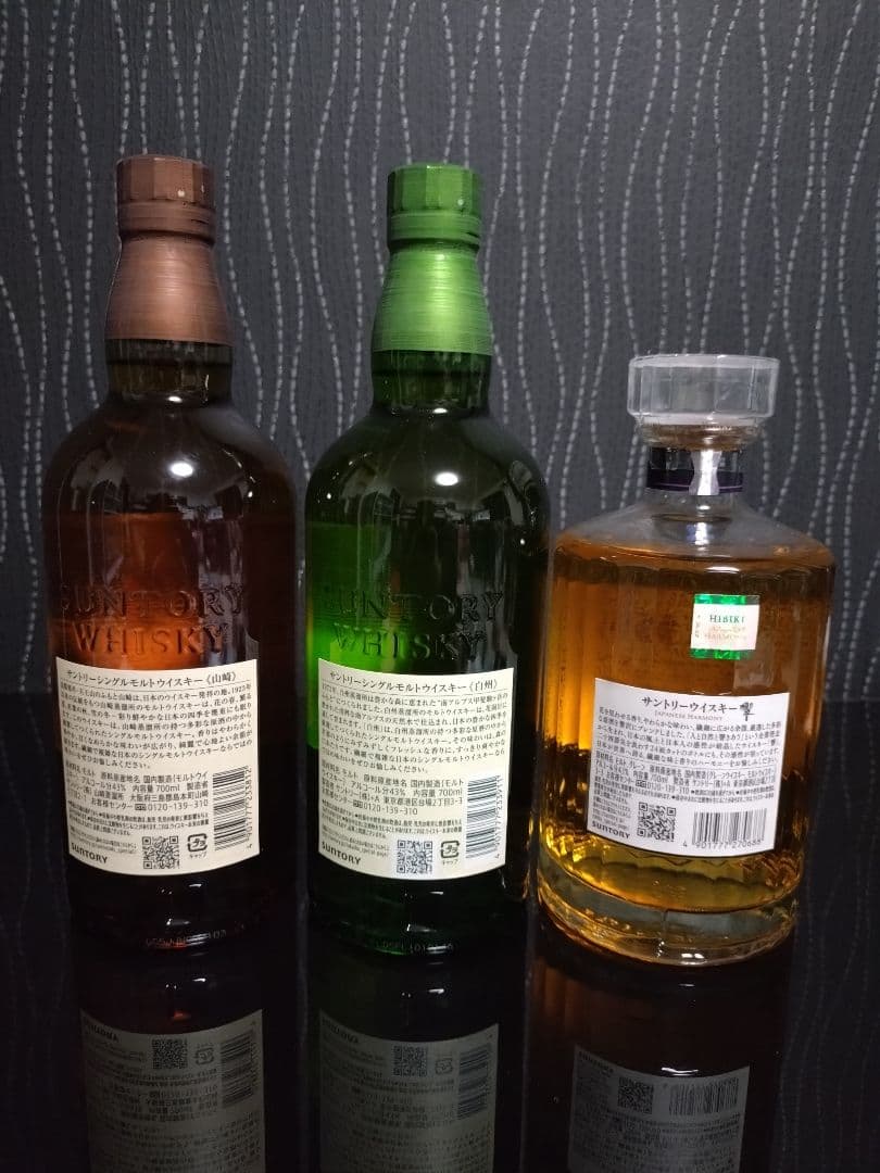 山崎・白州・響 ウイスキー 3本セット